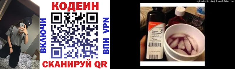 Codein напиток Lean (лин)  Дюртюли 