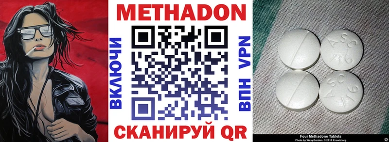 Метадон methadone  Дюртюли 